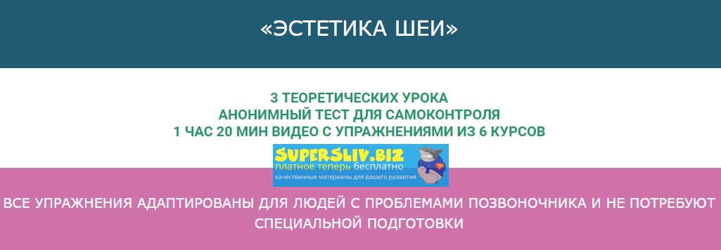 [Ольга Дробышева] Эстетика шеи (2020)_0.jpg